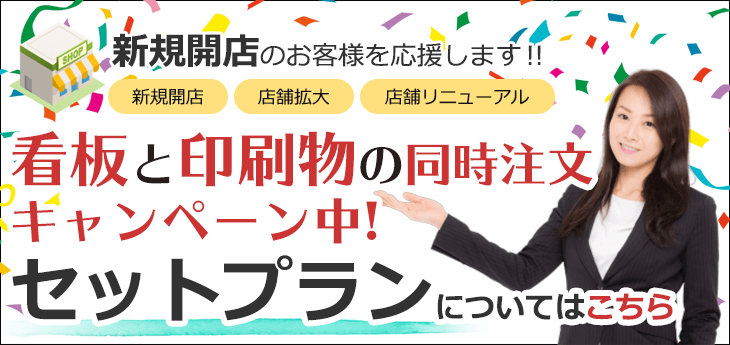 お得なセット割 セットプランについて