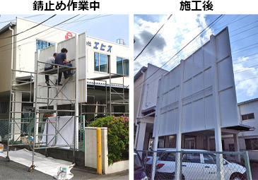 錆止め作業
