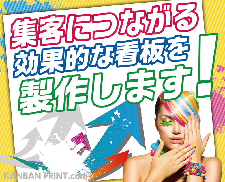 天吊りPOP 限定 トップボード デザイン制作費 1案無料キャンペーン 2024年3月末日まで