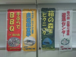 のぼり旗サンプル画像1