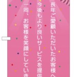 のぼり旗の制作をしました