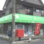 店舗用テント看板のご依頼を頂きました