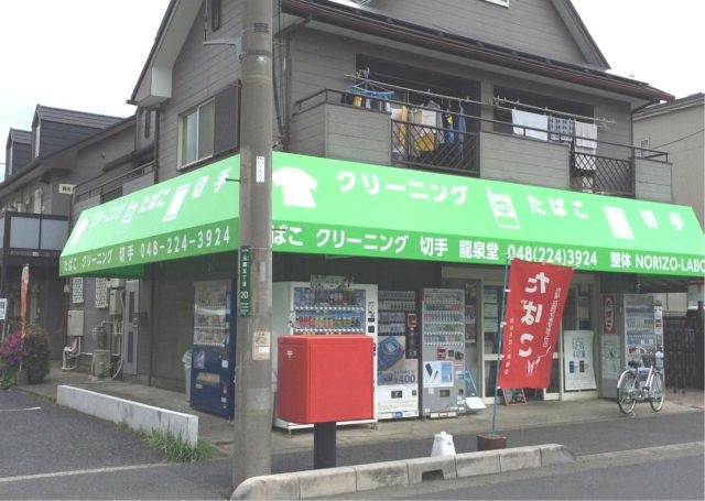 店舗用テント看板のご依頼を頂きました