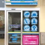 新店舗のウィンドウサインを制作しました