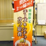 坂井精肉店様の「のぼり旗」を制作しました