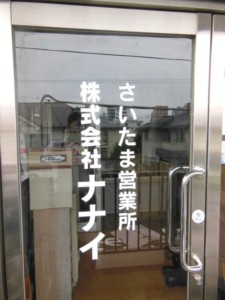 Window sign