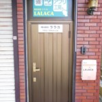 株式会社ララカ様のパネルサインと窓用インクジェットシートを制作しました