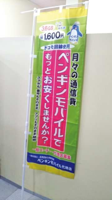 ミト工芸様ののぼり旗を作成しました