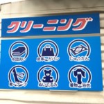 店舗用壁面看板