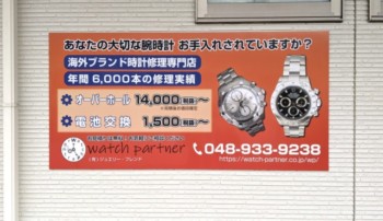 壁面看板　パネルサイン　制作