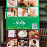 Melty[メルティ] 浦和 様のタペストリーを制作しました