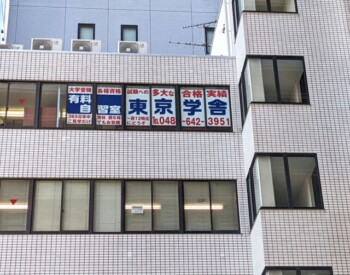インクジェットシート　ウィンドウサイン　学習塾　看板　広告
