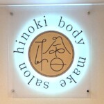 株式会社VICTORY様より御依頼の「電飾看板（室内用）」を制作しました。