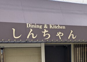 店舗用テント看板