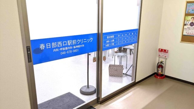 春日部西口駅前クリニック様より御依頼の「カッティングシート」を制作しました	。