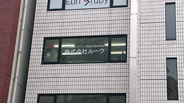 株式会社ルーク様からご依頼のウインドウサインを制作しました。