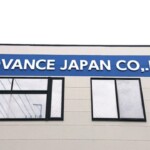 アドバンスジャパン株式会社様からご依頼のカルプ文字・壁面看板を制作しました