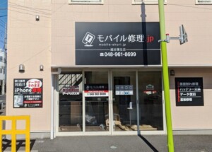 モバイル修理.jp越谷蒲生店様インクジェットシート