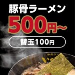 株式会社Food Concierge様からご依頼の電飾スタンド看板を制作しました