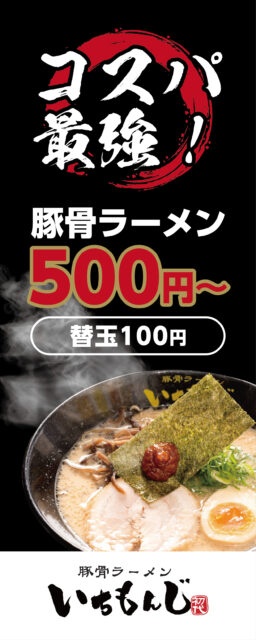 株式会社Food Concierge様からご依頼の電飾スタンド看板を制作しました