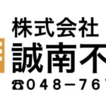 株式会社誠南不動産様より御依頼の「壁面看板」を作製しました