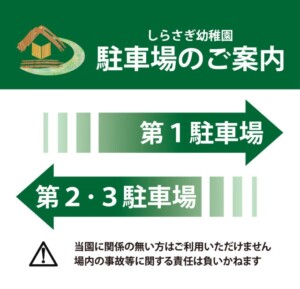 駐車場看板総合案内_野立て看板