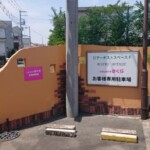 サンライズクリエイト株式会社様の壁面看板