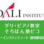 株式会社ダリコーポレーション様からご依頼のウインドウサインを制作しました