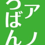 株式会社ダリコーポレーション様からご依頼の電飾袖看板を制作しました