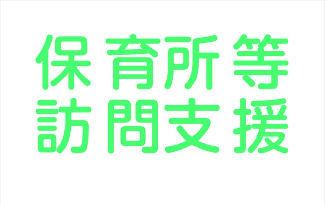 NPO法人子育て応援隊むぎぐみ様からご依頼のウインドウサインを製作をしました