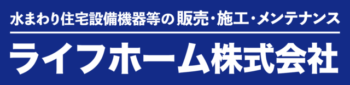 ライフホーム株式会社様の壁面看板