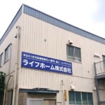 ライフホーム株式会社様の壁面看板