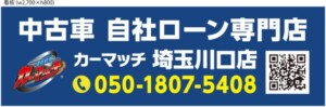 株式会社エスケーユニティ様の壁面看板