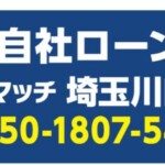 株式会社エスケーユニティ様からご依頼の壁面看板を製作をしました