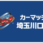 株式会社エスケーユニティ様からご依頼のウインドウサインを製作をしました