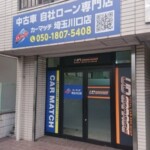 カーマッチ埼玉川口店様のウインドウサイン