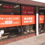 株式会社Re・LIFE様のウインドウサインイメージ画像