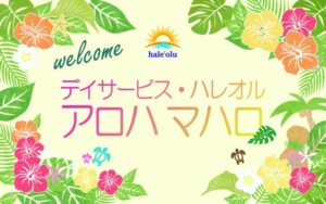 株式会社エールック様の自立看板