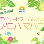 株式会社エールック様からご依頼の自立看板を製作しました