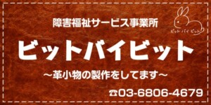 株式会社小泉製作所様の壁面看板