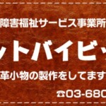 株式会社小泉製作所様からご依頼の壁面看板を製作しました