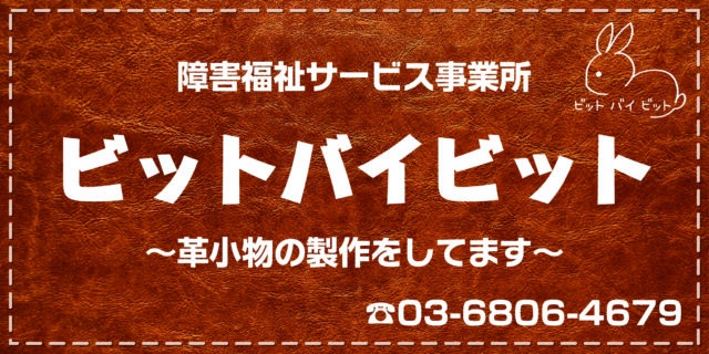 株式会社小泉製作所様からご依頼の壁面看板を製作しました