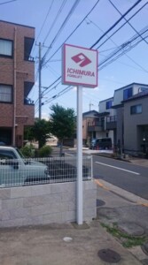 野立て看板イメージ