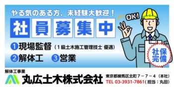 三和リユース株式会社様壁面看板