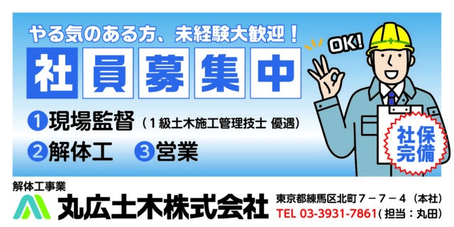 三和リユース株式会社様からご依頼の壁面看板を製作しました