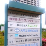 一般社団法人えにしの会様ウインドウサイン