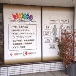 大宮名倉堂接骨院ウインドウサインイメージ画像