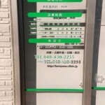 春山クリニック様イメージ画像