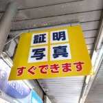 カメラのイガ様からご依頼の吊り下げパネルを製作しました