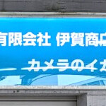カメラのイガ様からご依頼の内照式壁面パネルを製作しました